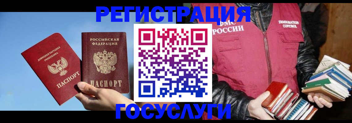 прописка для работы в Каменск-Шахтинском