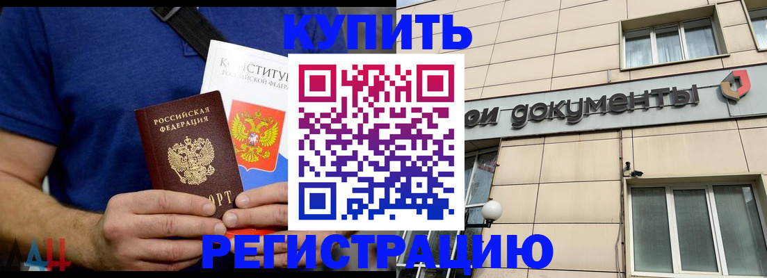 временная регистрация 2025 в Каменск-Шахтинском