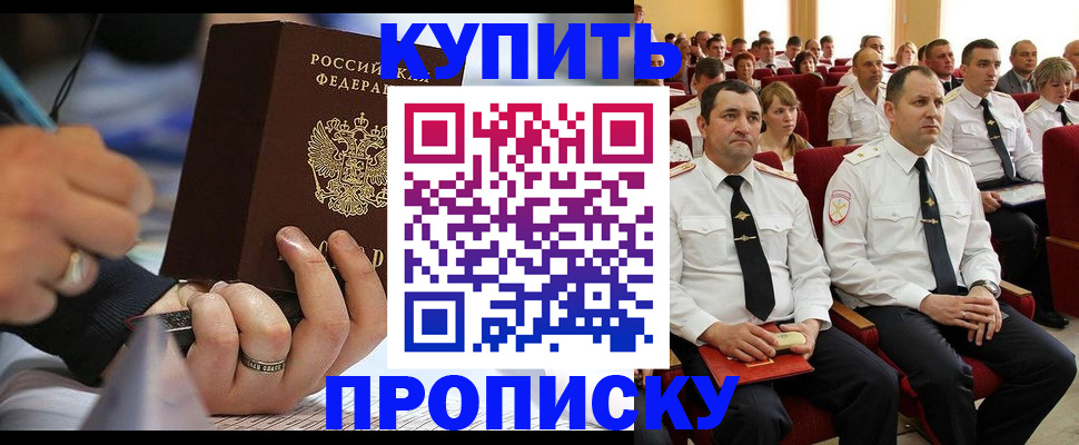 временная регистрация 2025 в Каменск-Шахтинском