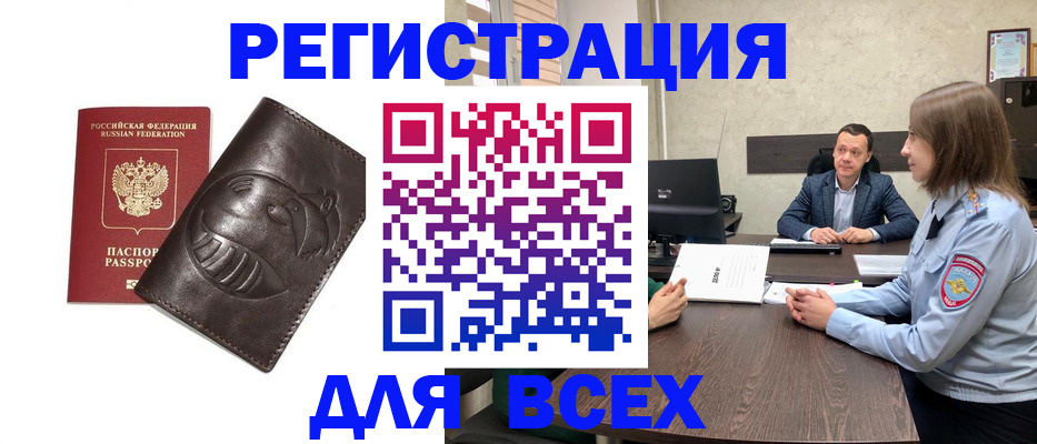 временная регистрация надежно в Каменск-Шахтинском