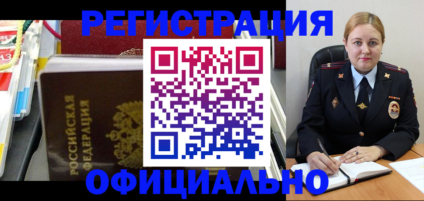 купить прописку в Каменск-Шахтинском