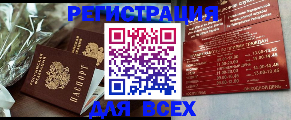 временная прописка в Каменск-Шахтинском